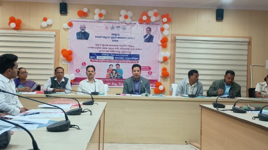 ନବରଙ୍ଗପୁର ଠାରେ ଜାତୀୟ ପୋଷ୍ୟ ସନ୍ତାନ ଗ୍ରହଣ ସଚେତନତା ଶିବିର ଏବଂ ସଚେତନତା ରଥ