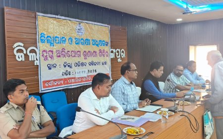 ନବରଙ୍ଗପୁର ଠାରେ ଜିଲ୍ଲାପାଳ  ଙ୍କ ଅଧ୍ୟକ୍ଷତାରେ ଏକ ଜନଶୁଣାଣି ଶିବିର ଅନୁଷ୍ଠିତ