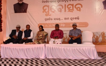ଜିଲ୍ଳା ସ୍ତରୀୟ ଯୁବ ଉତ୍ସବ ଅନୁଷ୍ଠିତ