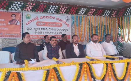 ଖରିଫ ୨୦୨୫-୨୬ ବର୍ଷ ପାଇଁ   ଜିଲ୍ଲାରେ ଆଜିଠୁ ଧାନ ମଣ୍ଡି ଶୁଭାରମ୍ଭ