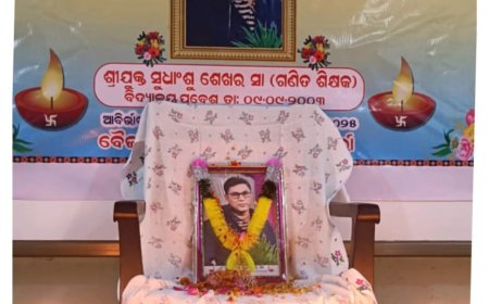 ବୈଜଳଗଡ ଉଚ୍ଚ ବିଦ୍ୟାଳୟ ଠାରେ ସ୍ଵର୍ଗତ ଶ୍ରୀଯୁକ୍ତ ସୁଧାଂଶୁ ଶେଖର ସା ଙ୍କୁ ଶ୍ରଦ୍ଧାଞ୍ଜଳୀ