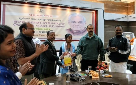 ନୂଆପଡ଼ାରେ  ଅଟଳବିହାରୀ ବାଜପେୟୀ ଜୟନ୍ତୀ ଏବଂ ସୁଶାସନ ଦିବସ ପାଳିତ