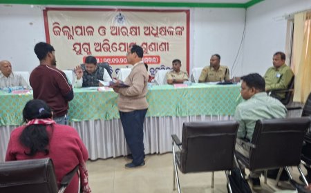 ଜିଲ୍ଲା ପାଳଙ୍କ ଅବିଯୋଗ ଶୁଣାଣୀ