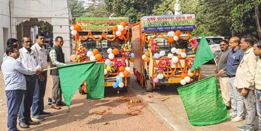 ବାରିପଦାରେ କୃଷକ ସଚେତନତା ରଥର ଶୁଭାରମ୍ଭ ଚାଷୀଙ୍କ ଉନ୍ନତି ପାଇଁ ରାଜ୍ୟ ସରକାର ପ୍ରତିଶୃତିବଦ୍ଧ