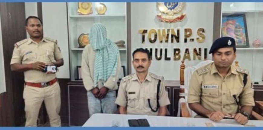 ମୋବାଇଲ ଲୁଟ କରି ଆକ୍ରମଣ କରିବା ଘଟଣାରେ ଜଣେ ଗିରଫ: ମୋବାଇଲ ସମେତ ୪ଟି ଚୋରି ବାଇକ ଜବତ