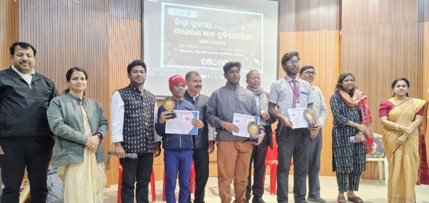 ଜିଲ୍ଲାସ୍ତରୀୟ ୟୁଥ ପାର୍ଲିଆମେଣ୍ଟ ଓ କୁଇଜ ପ୍ରତିଯୋଗିତା