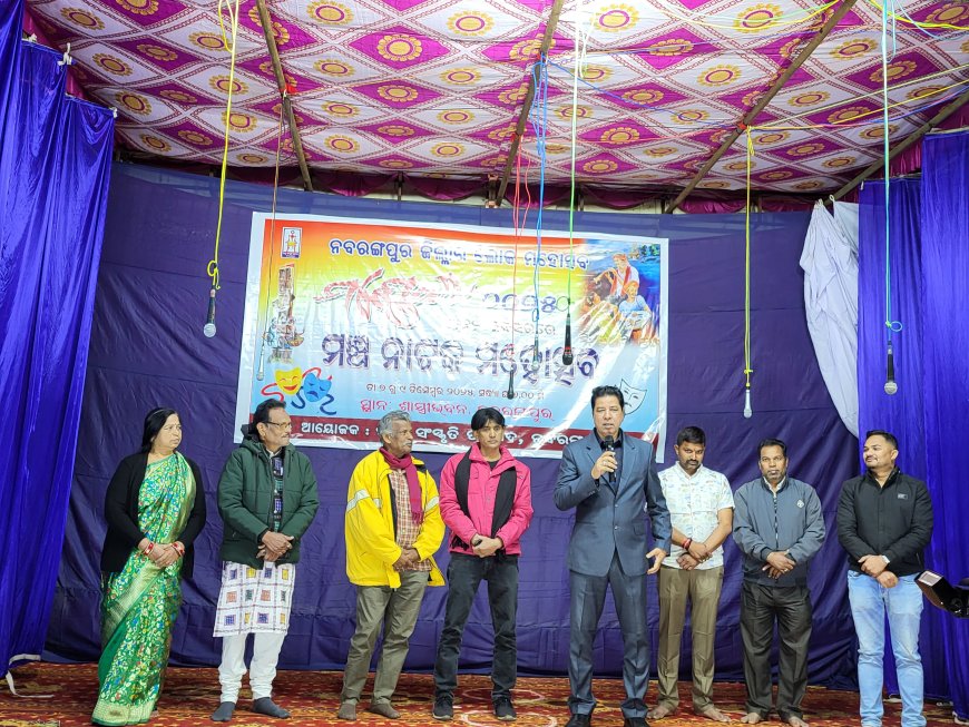 ମଞ୍ଚ ନାଟକ ମହୋତ୍ସବର ଶେଷ ସନ୍ଧ୍ୟା: ହାସ୍ୟରସ ଓ ସାମାଜିକ ବାର୍ତ୍ତାରେ ଉଦ୍‌ଯାପିତ