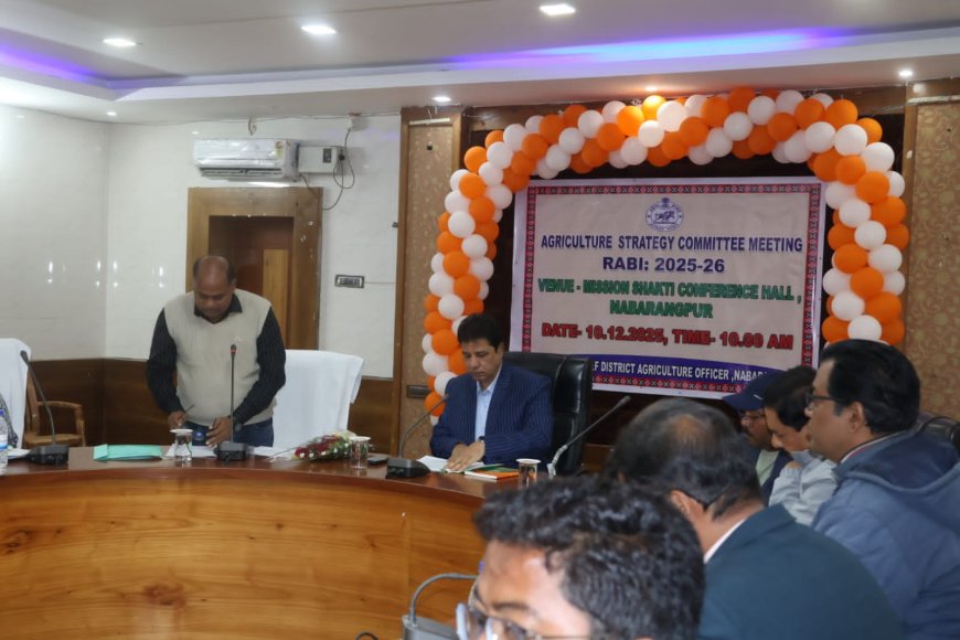 ୨୦୨୫-୨୬ ରବି ଋତୁ ପାଇଁ  ଏକ ଜିଲ୍ଲାସ୍ତରୀୟ କୃଷିଭିତ୍ତିକ ରଣନୀତି କମିଟି ବୈଠକ