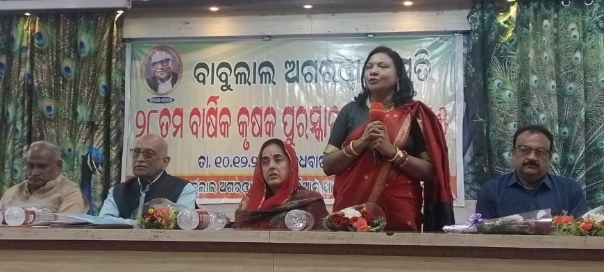 ମୟୂରଭଞ୍ଜର ବ୍ଲକୱାରି ୨୬ ଶ୍ରେଷ୍ଠ ଚାଷୀଙ୍କୁ ବାବୁଲାଲ ଅଗରୱାଲା ସ୍ମୃତି ପୁରସ୍କାର ପ୍ରଦାନ