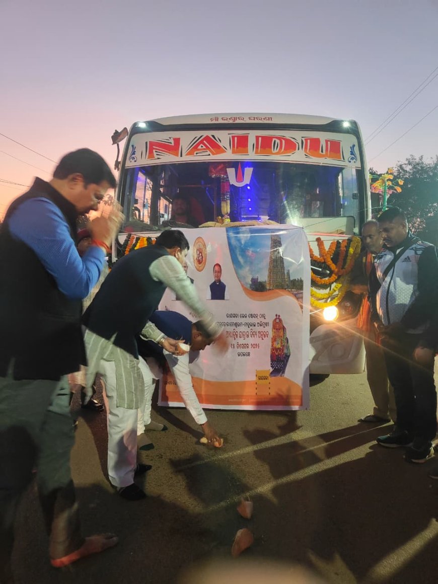 ବରିଷ୍ଠ ନାଗରିକ ତୀର୍ଥ ଆଧ୍ୟାତ୍ମିକ ଯାତ୍ରାର ଶୁଭାରମ୍ଭ