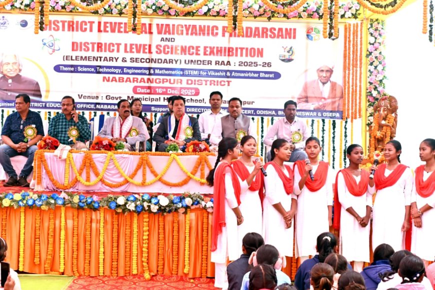 ନବରଙ୍ଗପୁର ଠାରେ ଜିଲ୍ଲା ସ୍ତରୀୟ ବିଜ୍ଞାନ ଓ ଶିଶୁ ବୈଜ୍ଞାନିକ ପ୍ରଦର୍ଶନୀ -୨୦୨୫  ଅନୁଷ୍ଠିତ