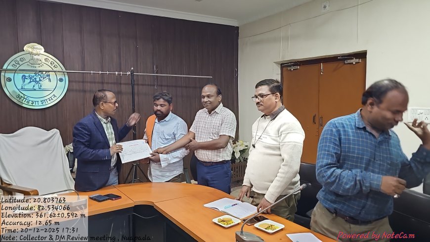 ନୂଆପଡା ଜିଲ୍ଲାପାଳଙ୍କ ପ୍ରାଣୀ ସମ୍ପଦ ବିକାଶ ବିଭାଗର କାର୍ଯ୍ୟ ସମୀକ୍ଷା l ସଫଳ ଚାଷୀମାନଙ୍କୁ ସମ୍ମାନିତ କଲେ