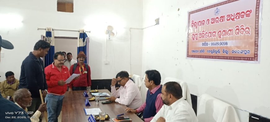 ତେନ୍ତୁଳିଖୁଣ୍ଟିଠାରେ ଜିଲାପାଳ ଏବଂ ଆରକ୍ଷୀ ଅଧିକ୍ଷକଙ୍କ ଙ୍କ ଯୁଗ୍ମ ଅଧ୍ୟକ୍ଷତାରେ ଏକ ଜନଶୁଣାଣି ଶିବିର ଅନୁଷ୍ଠିତ:ସୁଶାସନ ସପ୍ତାହ ପାଳନ ଅବସରରେ ଜିଲ୍ଲା ସ୍ତରୀୟ କର୍ମଶାଳା