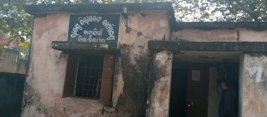 ଭୁଶୁଡ଼ିବା ଅବସ୍ତାରେ ରାଜସ୍ବ ନିରୀକ୍ଷକଙ୍କ କାର୍ଯ୍ୟାଳୟ