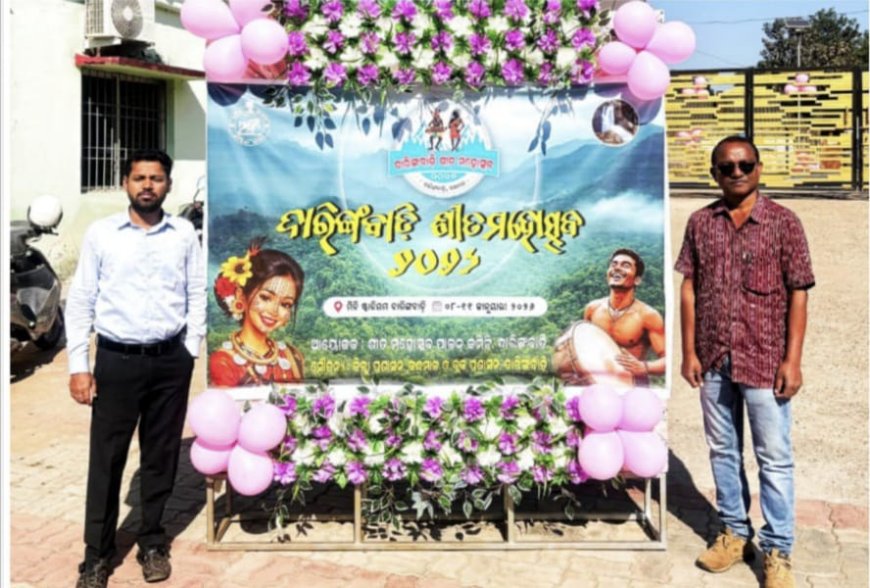 ଦାରିଙ୍ଗବାଡି ଶୀତ ମହୋତ୍ସବ-୨୦୨୬ ପୋଷ୍ଟର ଉନ୍ମୋଚନ