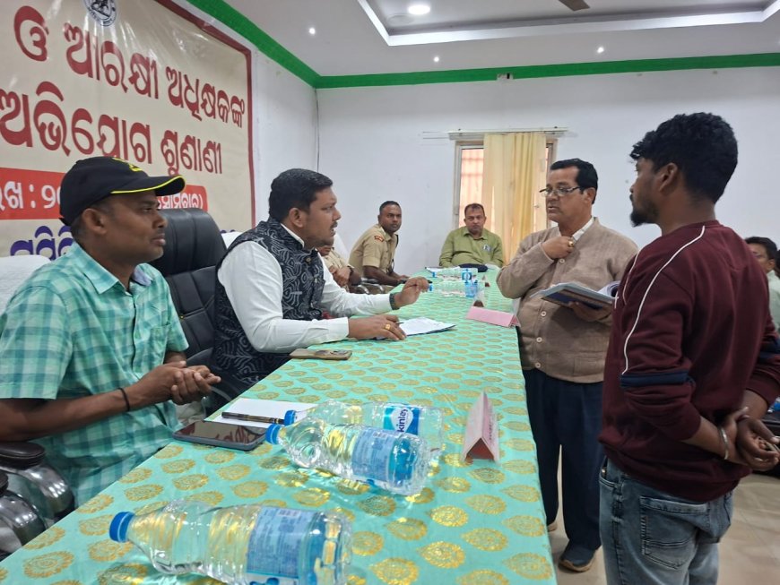 ।। ଜିଲ୍ଲାପାଳଙ୍କ ଅଭିଯୋଗ ଶୁଣାଣୀ ।।