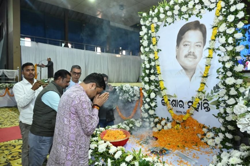 କିଶୋର ମହାନ୍ତି ଙ୍କ ଚତୁର୍ଥ ଶ୍ରାଦ୍ଧ ବାର୍ଷିକ