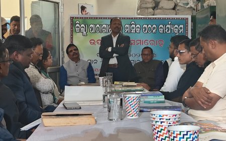 ଜିଲ୍ଲା ପାଠାଗାର, ନୂଆପଡ଼ାଠାରେ ଜିଲ୍ଲା ସ୍ତରୀୟ ମାସିକ ପଠନ କାର୍ଯ୍ୟକ୍ରମ ଉଦ୍ଘାଟିତ