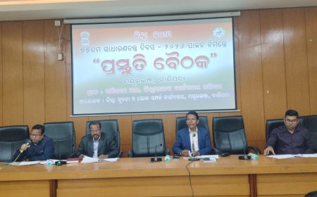 ଜିଲ୍ଲା ସ୍ତରୀୟ ୭୭ ତମ ସାଧାରଣତନ୍ତ୍ର ଦିବସ ପାଳନ ନିମନ୍ତେ ପ୍ରସ୍ତୁତି ବୈଠକ ଅନୁଷ୍ଠିତ