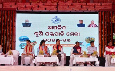 ଆଞ୍ଚଳିକ କୃଷି ଯନ୍ତ୍ରପାତି ମେଳା ୨୦୨୫-୨୬ ଉଦ୍ଘାଟିତ