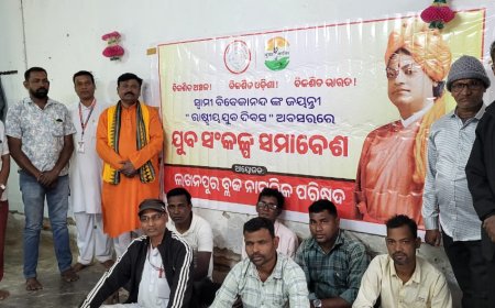 ବନ୍ଦେ ମାତରଂ " ର ୧୫୦ ବର୍ଷ ପୂର୍ତ୍ତି ପାଳନଲଖନପୁର