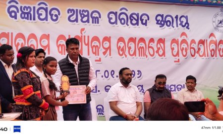 ନୂଆପଡା ବିଜ୍ଞାପିତ ଅଞ୍ଚଳ ପରିଷଦ କାର୍ଯ୍ୟାଳୟରେ" ବନ୍ଦେ ମାତରଂ " କାର୍ଯ୍ୟକ୍ରମ ଅନୁଷ୍ଠିତ