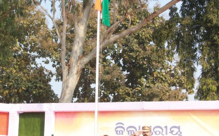 ଜିଲ୍ଲା ସ୍ତରୀୟ ୭୭ ତମ ସାଧାରଣତନ୍ତ୍ର ଦିବସ ପାଳିତ