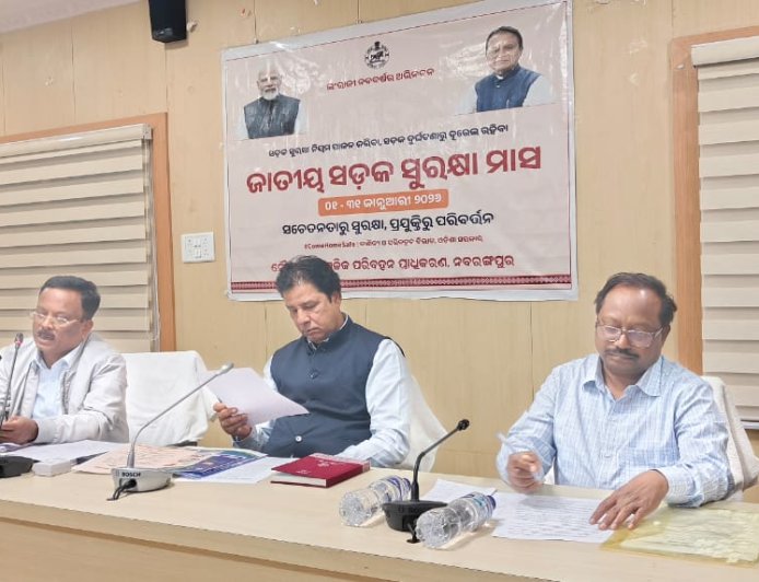 ଜାତୀୟ ସଡକ ସୁରକ୍ଷା ମାସ ପାଳନ ନିମନ୍ତେ ଜିଲ୍ଲା ସଡ଼କ ସୁରକ୍ଷା କମିଟି ବୈଠକ