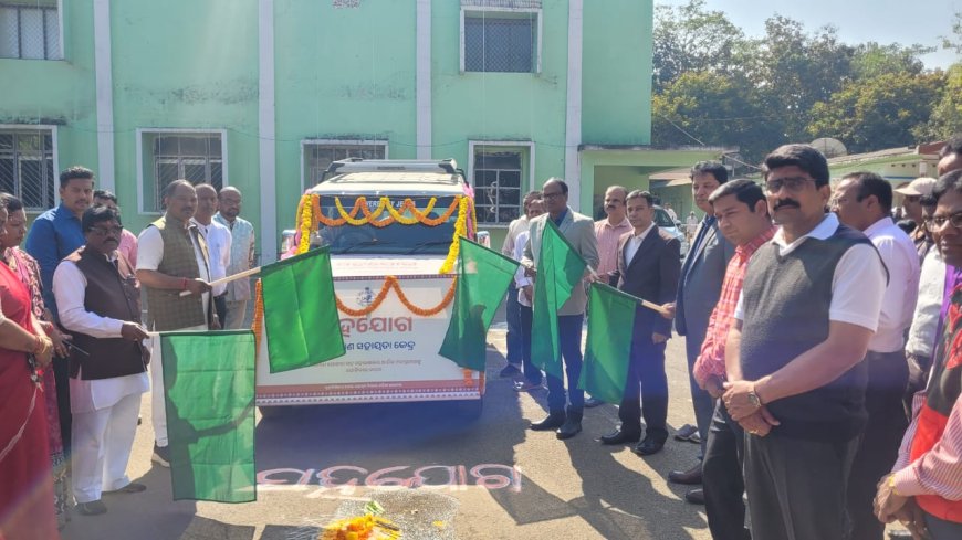 "ସହଯୋଗ "ଭ୍ରାମ୍ୟମାଣ ସହାୟତା କେନ୍ଦ୍ର ଭ୍ୟାନ ଶୁଭାରମ୍ଭ