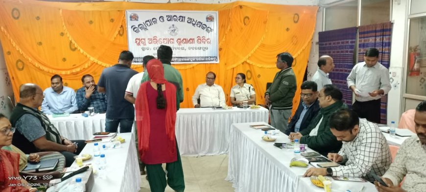ନବରଙ୍ଗପୁର ଠାରେ ଜିଲ୍ଲାପାଳଙ୍କ ଅଧ୍ୟକ୍ଷତାରେ ଏକ ଜନଶୁଣାଣି ଶିବିର ଅନୁଷ୍ଠିତ
