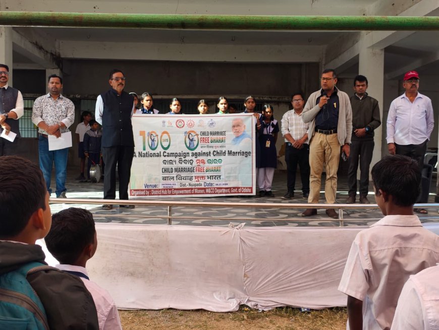 ନୂଆପଡାରେ" ବାଲ୍ୟ ବିବାହ ମୁକ୍ତ ଭାରତ " ଅଭିଯାନ ଆରମ୍ଭ l ଛାତ୍ରଛାତ୍ରୀ ମାନଙ୍କ ସାମୁହିକ ଶପଥ ଗ୍ରହଣ