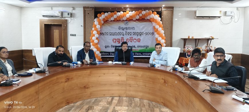 ନବରଙ୍ଗପୁର ଠାରେ ଜିଲ୍ଲାସ୍ତରୀୟ ୭୭ ତମ ସାଧାରଣତନ୍ତ୍ର ଦିବସ ପାଳନ ଉପଲକ୍ଷେ ପ୍ରସ୍ତୁତି ବୈଠକ