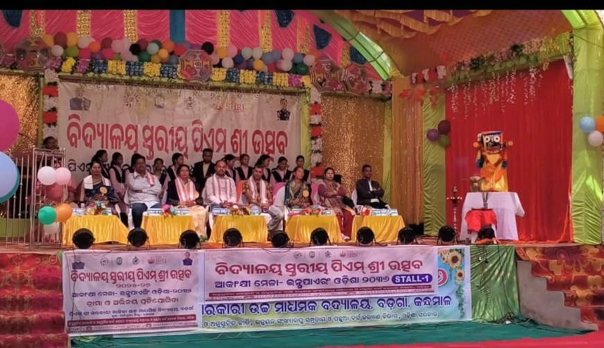 ବଡଗାଁ ସ୍ଥିତ ପିଏମଶ୍ରୀ ସରକାରୀ ଉଚ୍ଚ ମାଧ୍ୟମିକ ବିଦ୍ୟାଳୟରେ ପିଏମଶ୍ରୀ ଉତ୍ସବ ଉଦଯାପିତ