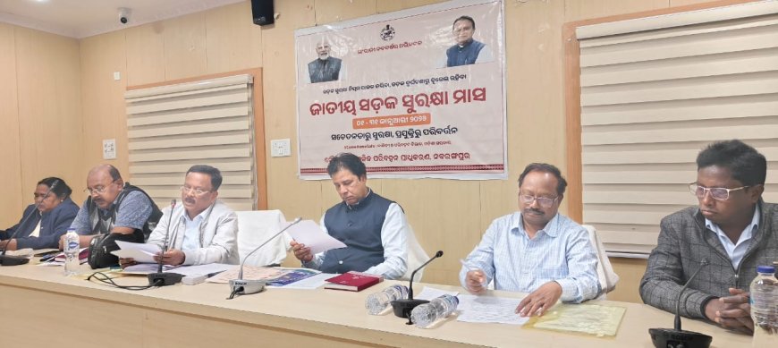 ଜାତୀୟ ସଡକ ସୁରକ୍ଷା ମାସ ପାଳନ ନିମନ୍ତେ ଜିଲ୍ଲା ସଡ଼କ ସୁରକ୍ଷା କମିଟି ବୈଠକ