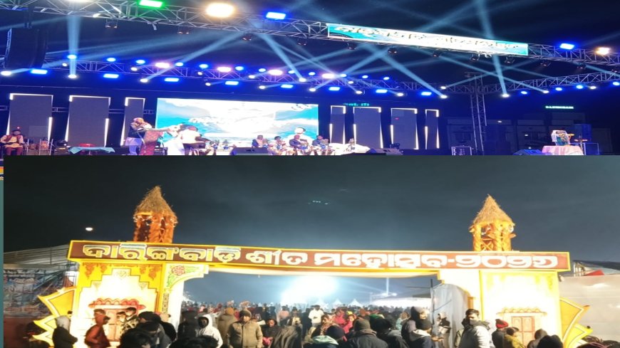ଶୀତ ମହୋତ୍ସବରେ ଦୁଲୁକୁଛି ଦରୀଙ୍ଗବାଡ଼ି