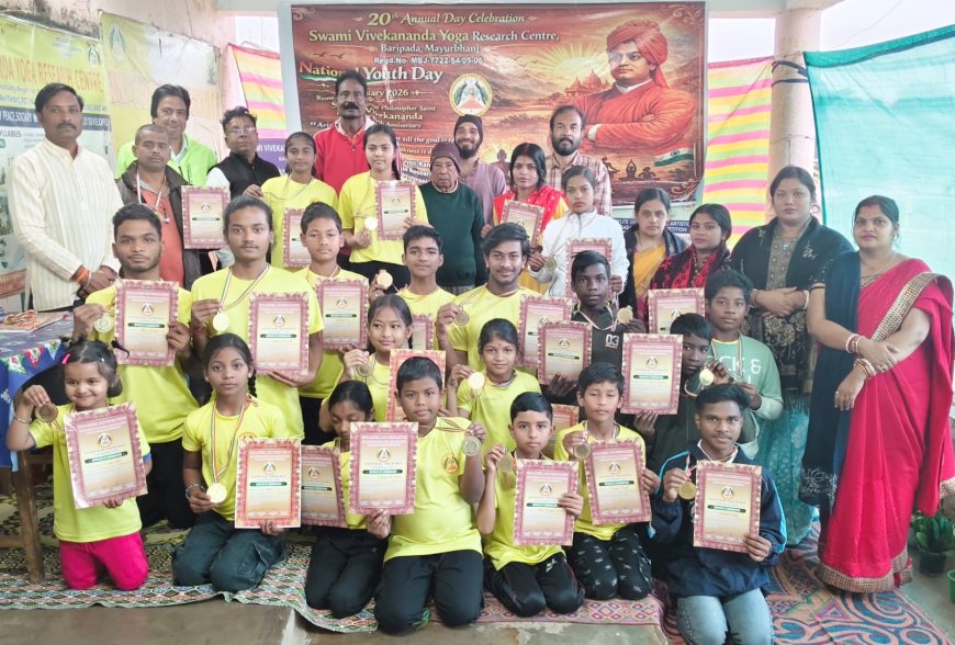 ସ୍ୱାମୀ ବିବେକାନନ୍ଦ ଯୋଗ ରିସର୍ଚ୍ଚ ସେଣ୍ଟରର ବାର୍ଷିକ ଉତ୍ସବ ଅନୁଷ୍ଠିତ