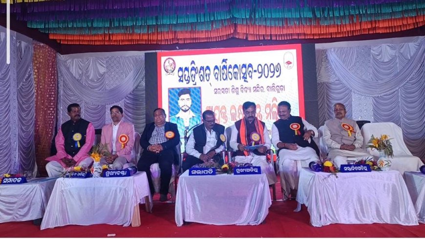 ସରସ୍ବତୀ ଶିଶୁ ବିଦ୍ୟା ମନ୍ଦିର ର ୩୭ ତମ ବାର୍ଷିକୋତ୍ସବ