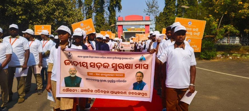 ସଡ଼କ ସୁରକ୍ଷା ସଚେତନତା ଶୋଭାଯାତ୍ରା