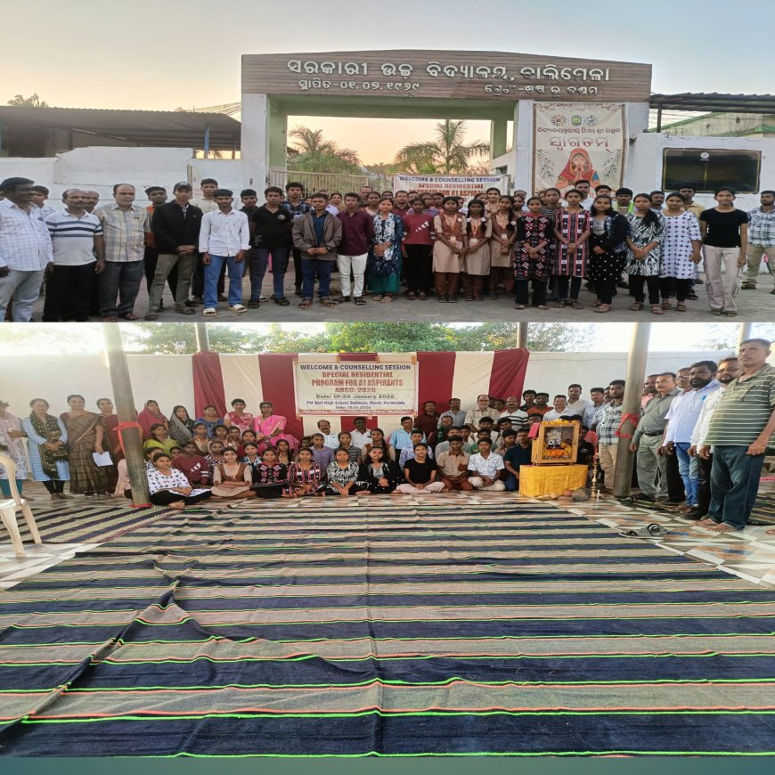 ।। ଆବାସିକ ପ୍ରଶିକ୍ଷଣ ଅଭିଭାବକ ଓ ଛାତ୍ର ଛାତ୍ରୀ ଙ୍କୁ ନେଇ ସଚେତନ ଶିବିର ଅନୁଷ୍ଠିତ ।।