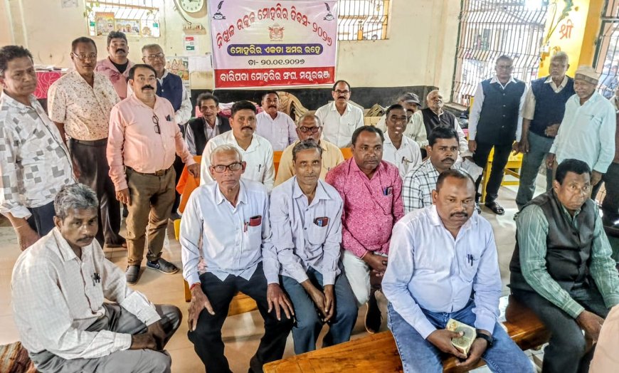 ନିଖିଳ ଉତ୍କଳ ମୋହରିର ଦିବସ ପାଳିତ