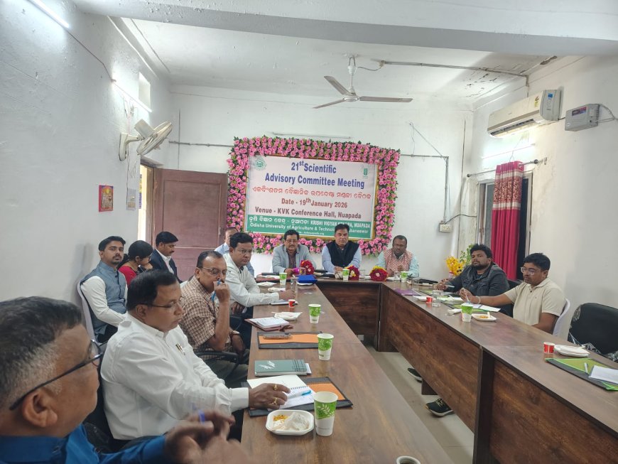 ନୂଆପଡା କୃଷି ବିଜ୍ଞାନ କେନ୍ଦ୍ରରେ ୨୧ତମ ବୈଜ୍ଞାନିକ ଉପଦେଷ୍ଟା ମଣ୍ଡଳୀ ବୈଠକ ଅନୁଷ୍ଠିତ