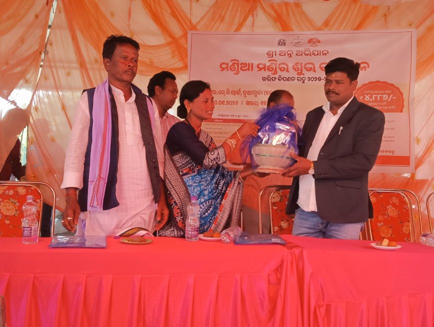 ମାଲକାନଗିରି ଜିଲ୍ଲାର ପ୍ରଥମ ମାଣ୍ଡିଆ ମଣ୍ଡି  ଉଦ୍ଘାଟିତ