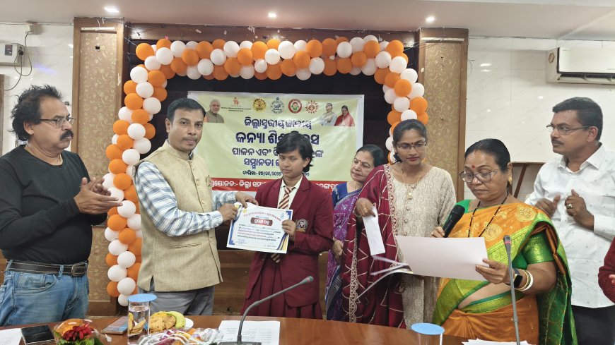 ଜାତୀୟ  ଶିଶୁ କନ୍ୟା ସପ୍ତାହ ପାଳନ ଉପଲକ୍ଷେ  ଜିଲ୍ଲା ସ୍ତରୀୟ  ସମାବେଶ