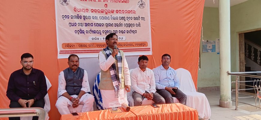 ନବରଙ୍ଗପୁର ପଞ୍ଚାୟତ ସମିତି ଠାରେ ମାନ୍ୟବର ସାଂସଦ(ଲୋକସଭା)ଓ ବିଧାୟକ ନବରଙ୍ଗପୁର ଙ୍କ ଦ୍ଵାରା ହିତାଧିକାରୀଙ୍କୁ ସହାୟତା ଭତ୍ତା ପ୍ରଦାନ ଓ ସମୀକ୍ଷା ବୈଠକ