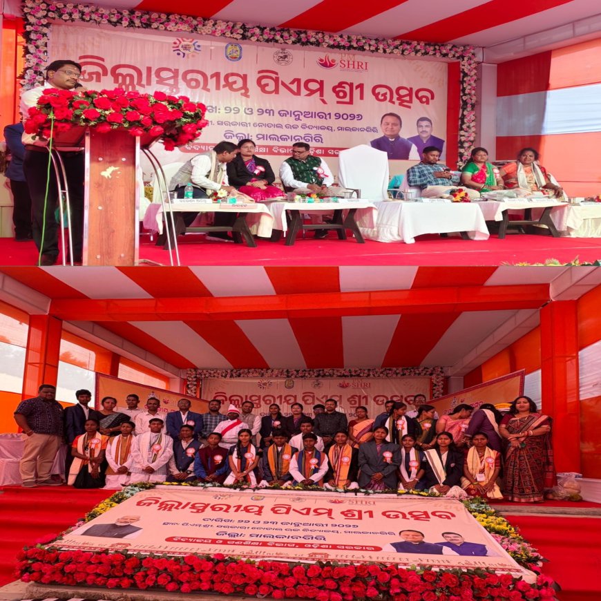 ଜିଲ୍ଲାସ୍ତରୀୟ ପିଏମ ଶ୍ରୀ ଉତ୍ସବ ଉଦଯାପିତ