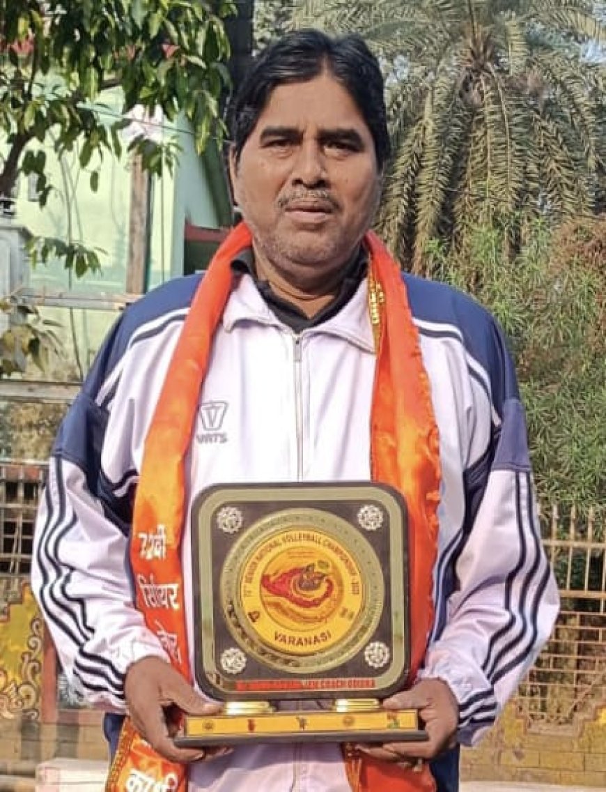 ଜାତୀୟ ଭଲିବଲ ଚମ୍ପିୟାନସିପରେ କୋଚ ମନୋରଞ୍ଜନ ଜୀଉ ସମ୍ବର୍ଦ୍ଧିତ