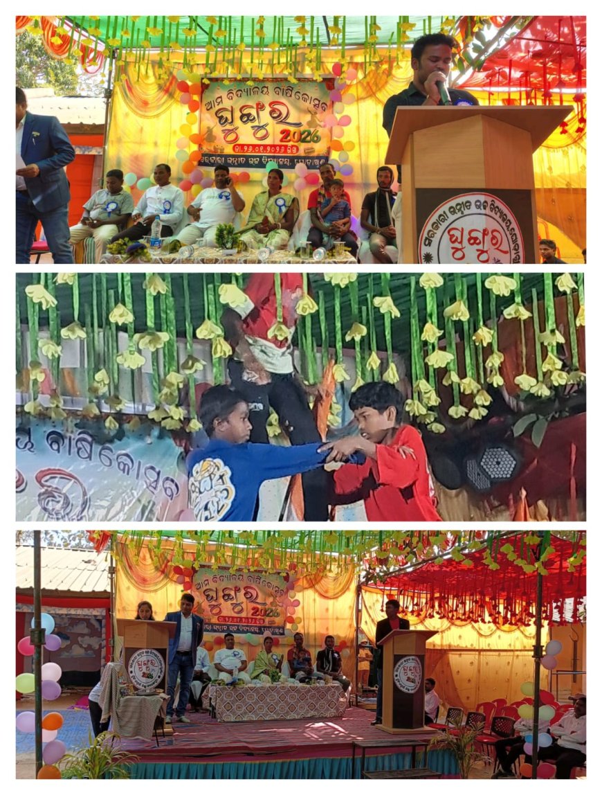 ସରକାରୀ ଉନ୍ନୀତ ଉଚ୍ଚ ବିଦ୍ୟାଳୟ ଘୋଡାଖୁଣ୍ଟାର ବାର୍ଷିକୋତ୍ସବ "ଘୁଙ୍ଗୁର"-୨୦୨୬ପାଳିତ