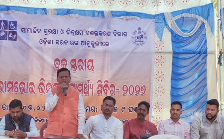 ବ୍ଳକ ସ୍ତରୀୟ ଭୀମଭୋଇ ଭିନ୍ନକ୍ଷମ ସାମର୍ଥ୍ଯ ଶିବିର - ୨୦୨୬