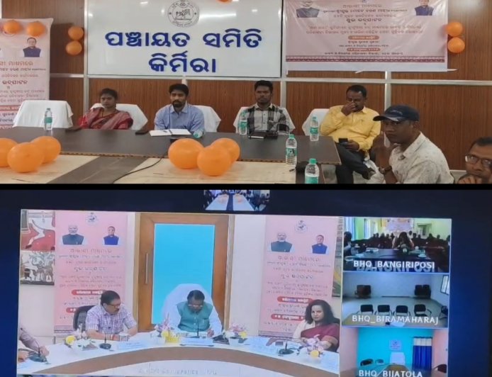 ଆଭାସୀ ମାଧ୍ୟମରେ ଉପନିବନ୍ଧନ କାର୍ଯ୍ୟାଳୟ ଉଦ୍‌ଘାଟନ