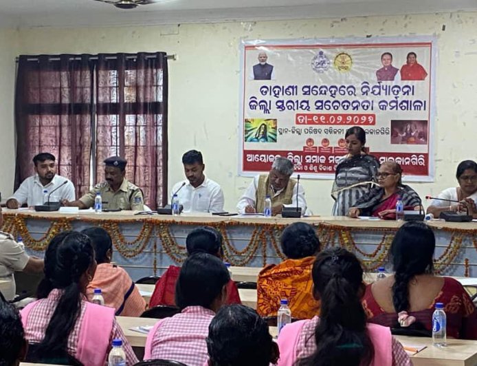 ଜିଲ୍ଲା ସ୍ତରୀୟ  ପ୍ରଶିକ୍ଷଣ:ଡାହାଣୀ ସନ୍ଦେହରେ ନିର୍ଯ୍ୟାତନା ସଚେତନତା କର୍ମଶାଳା ଅନୁଷ୍ଠିତ